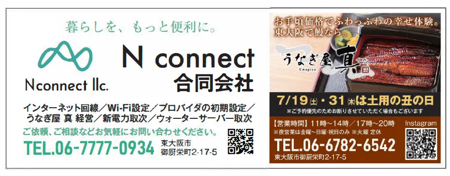 産経新聞に広告掲載! 「ザ・コーポレートゲームズジャパン」を応援します